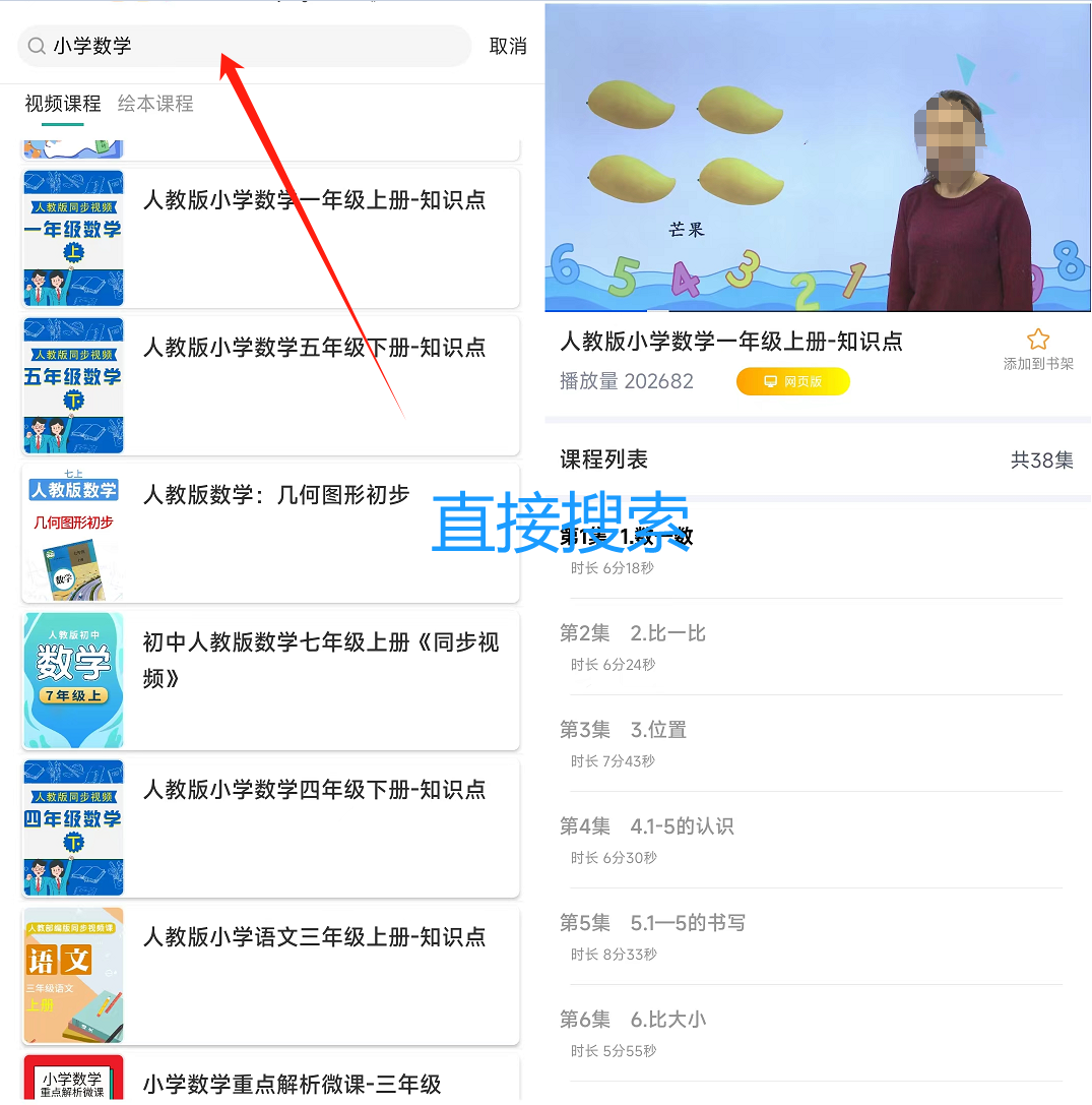 语数英同步学【安卓】,永久会员,可算来了! 语数英同步学【安卓】,永久会员,可算来了!