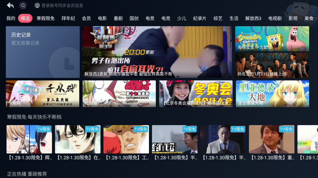 提取出来的特殊TV版，功能比原版强多了，这次齐了！！！