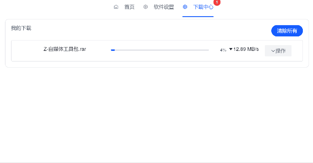 更新了1.0.7版，找不到第二款比它更强的！