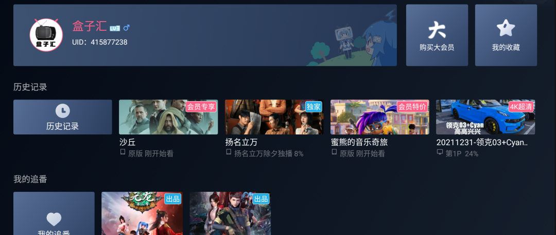 提取出来的特殊TV版，功能比原版强多了，这次齐了！！！