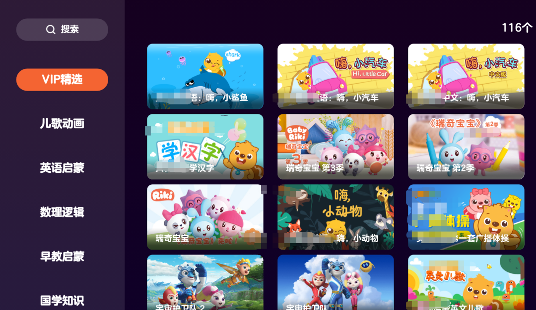 🤩盒子、手机双版本，已解锁SVIP！