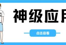 Radishes【TV端】音乐软件,内置多接口,终于有了这种神器!-我的生活分享