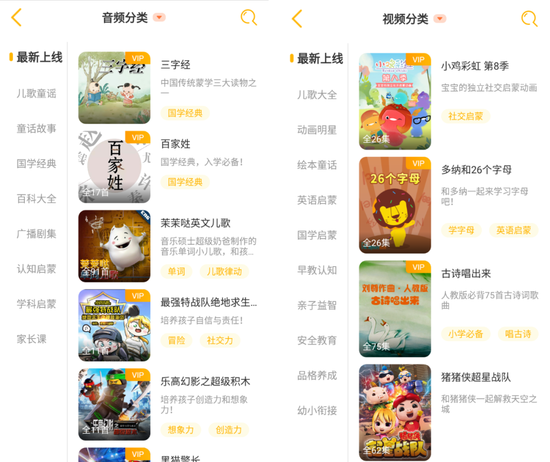🤩盒子、手机双版本，已解锁SVIP！