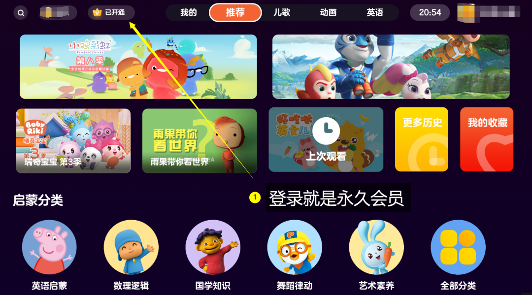 🤩盒子、手机双版本，已解锁SVIP！