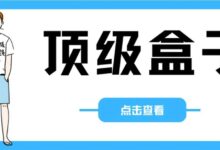 极速快艇【TV端】,直接破!!!-我的生活分享