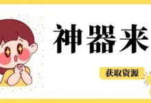 李跳跳【安卓】导入2964条源，即可复活这个神器！-我的生活分享