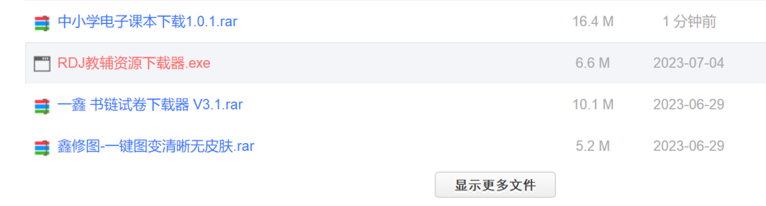 吾爱大佬开发的神器，小朋友看哭了。