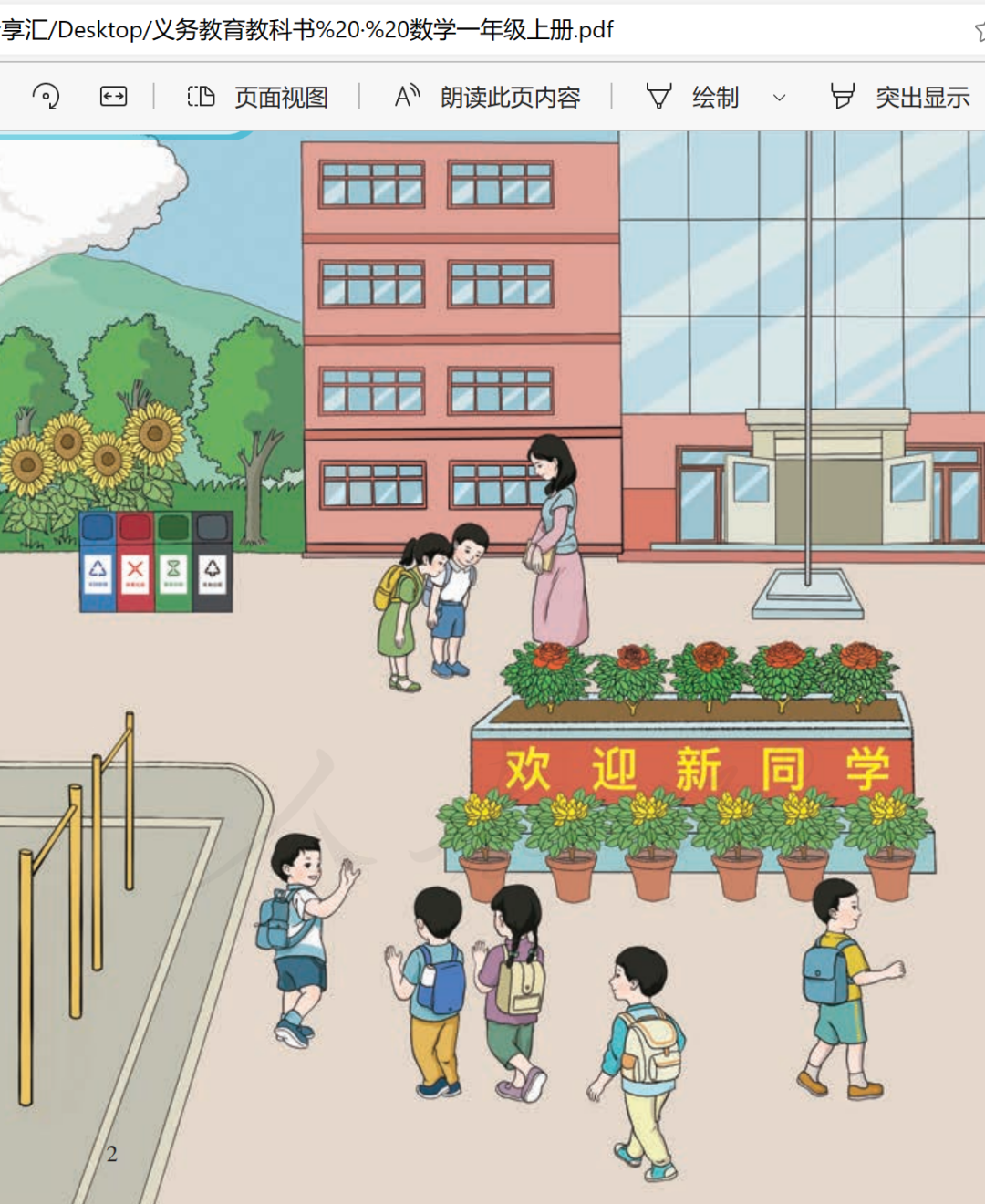 吾爱大佬开发的神器，小朋友看哭了。