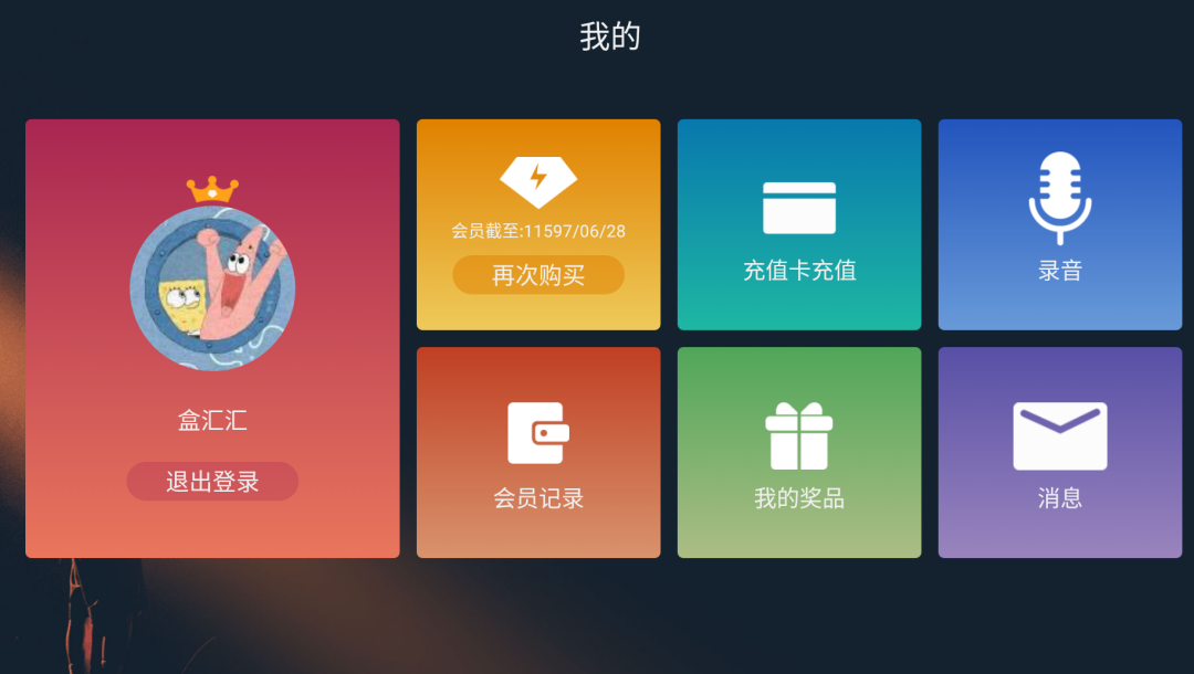 再来一款，这种TV不得不爱！