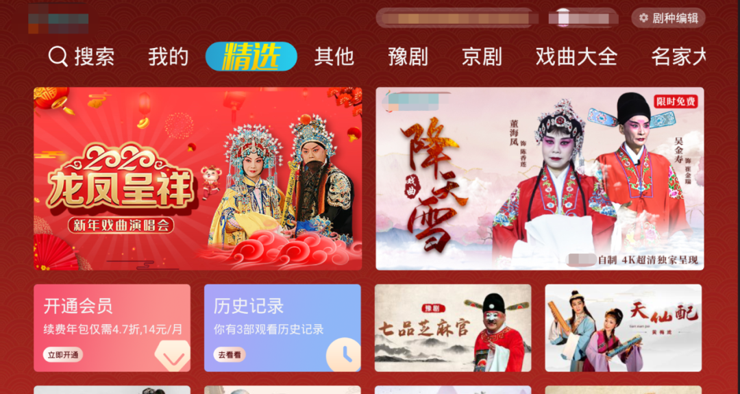 4K盒子真滴给力！SVIP就是快！