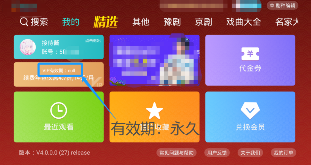 4K盒子真滴给力！SVIP就是快！
