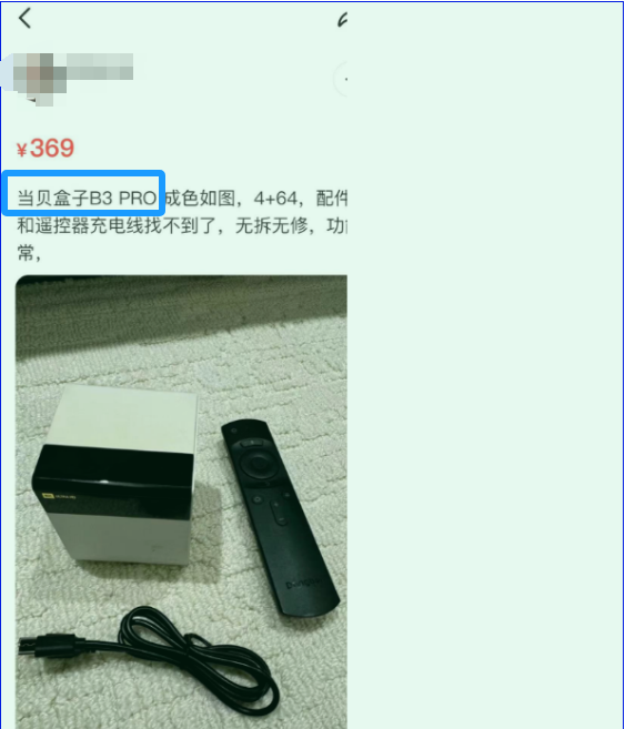 电视盒子中的性能王者！内置6G+64G内存，还能玩大型游戏！