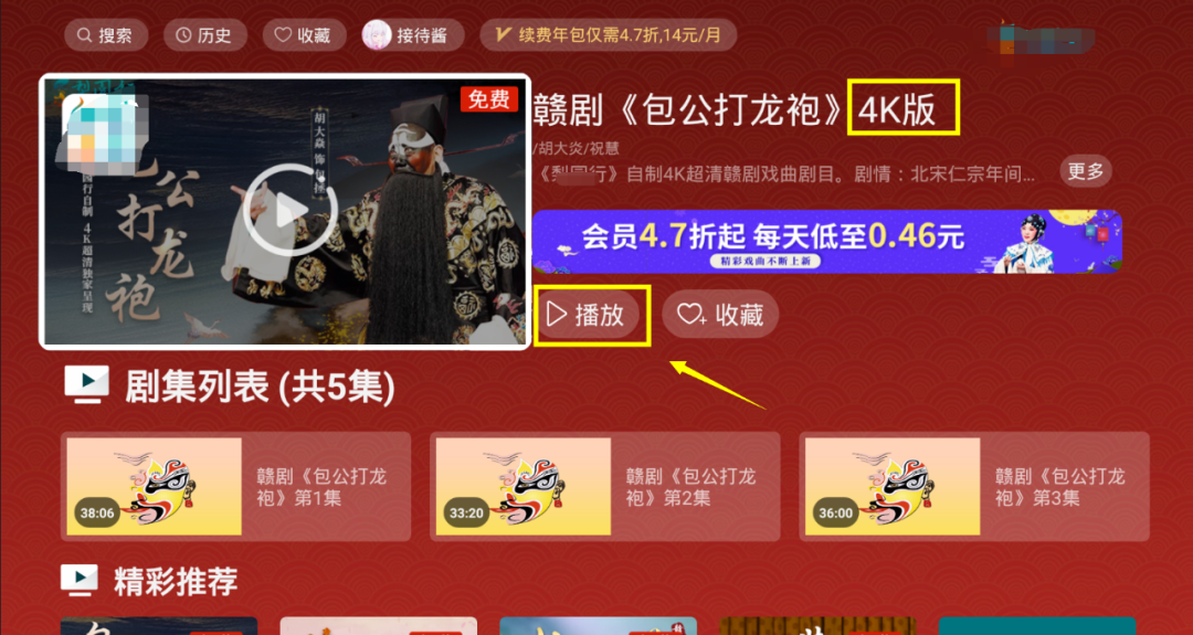 4K盒子真滴给力！SVIP就是快！