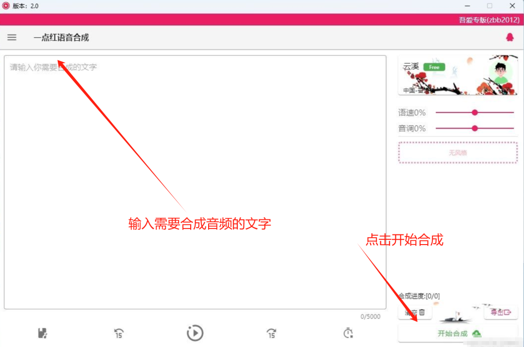 V2.0吾爱破解大佬开发的，叼炸天！