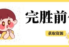 一点红语音合成【PC端】V2.0吾爱破解大佬开发的,叼炸天!-我的生活分享