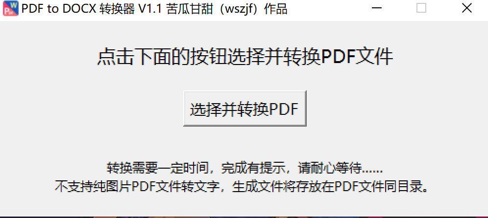 失效了？别急！吾爱大佬更新V1.0版!!!