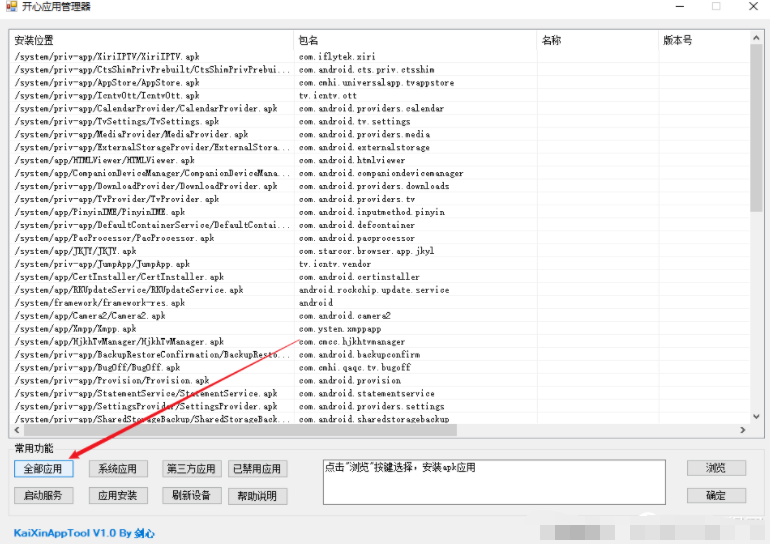 新版TV，电视盒子我建议这样玩！