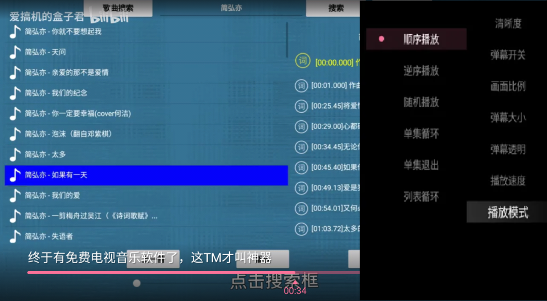 大佬低调更新，这个TV又缝缝补补了一年！