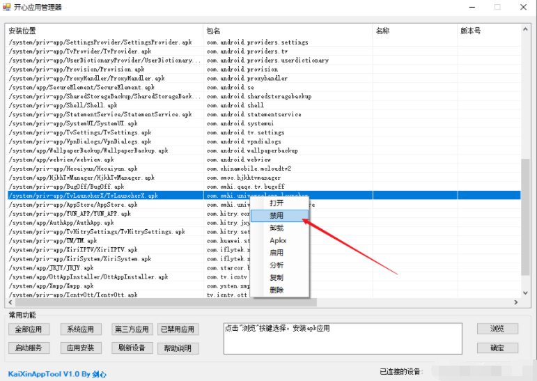 新版TV，电视盒子我建议这样玩！