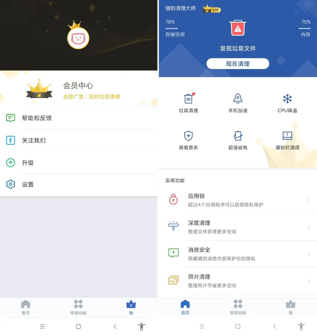排行第一的神器，国际版解锁黄金VIP，剩余天数：永久！！！