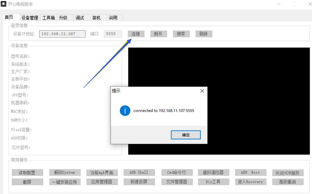 新版TV，电视盒子我建议这样玩！