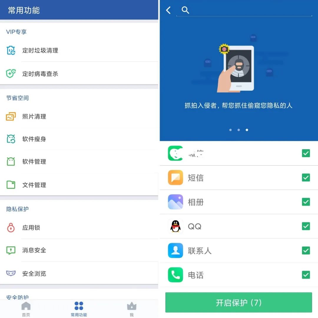 排行第一的神器，国际版解锁黄金VIP，剩余天数：永久！！！
