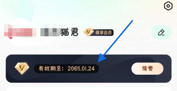 解锁会员，某音很火的神器，牛逼plus。