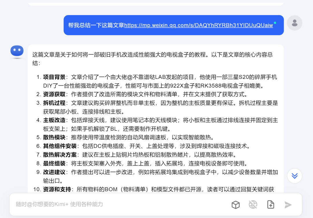 这款国产神器！简直太强了！