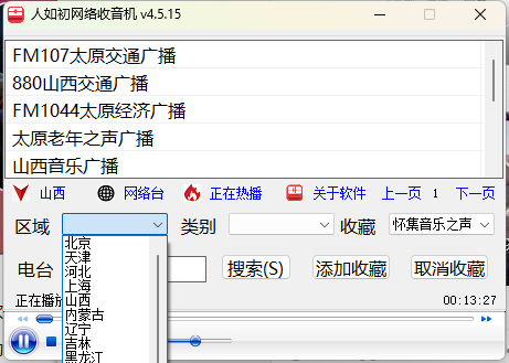 吾爱大佬出品，超多频道！！