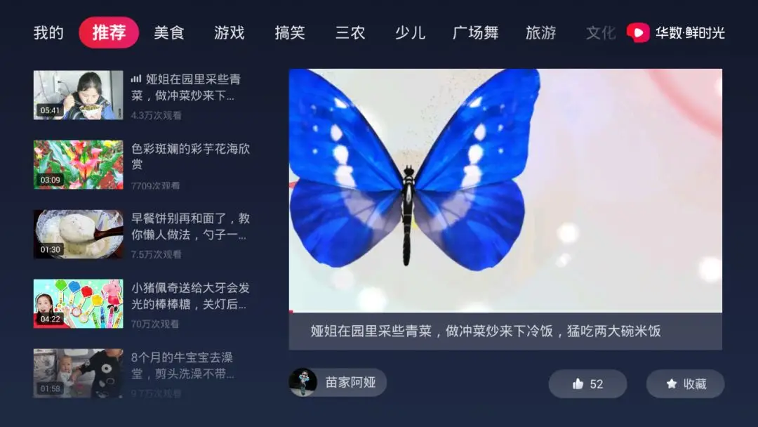 这款大屏端TV软件，来自官方的神器，足矣让你快乐一下，清凉一夏。
