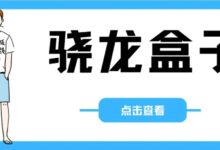 旧手机改造,最强电视盒子!-我的生活分享
