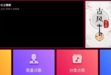 TV电视软件-唱吧KTV,内置V1P版!!!-我的生活分享