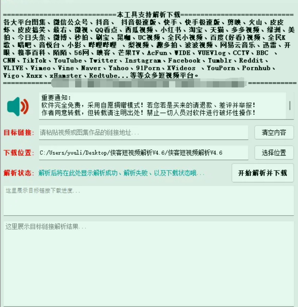 V4.9版本，吾爱大神，又一神器。