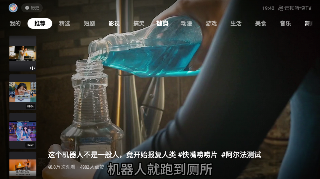 某快TV版，还™免费..