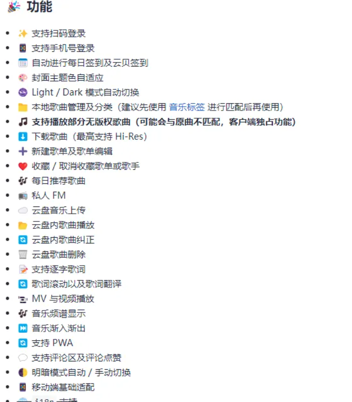 大佬内置源，无限制使用！！