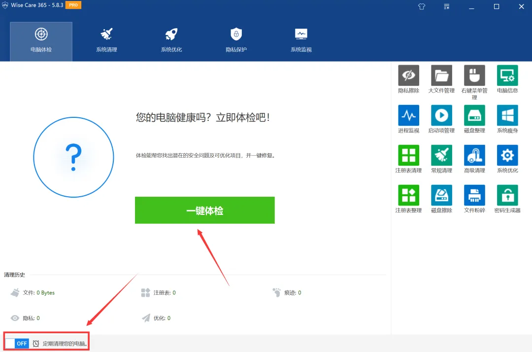 免激活，无需授权码，解锁终身专业版...