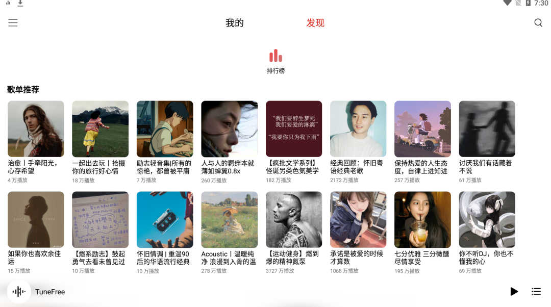 大佬内置源，无限制使用！