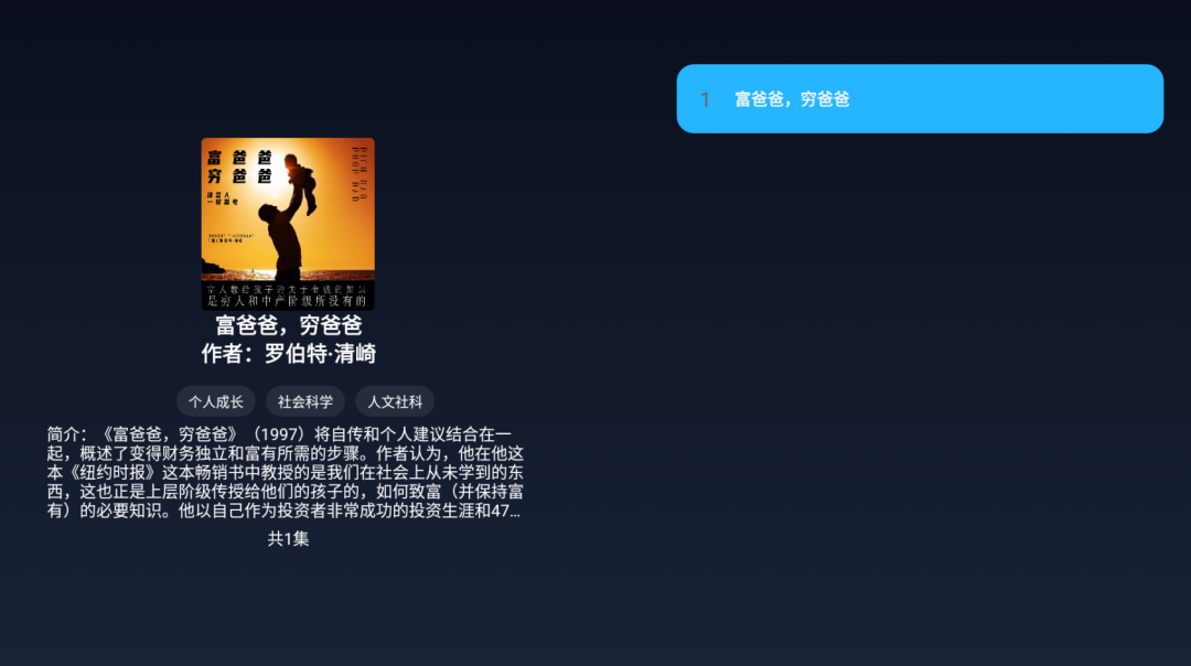 魔改TV端，可长久使用！