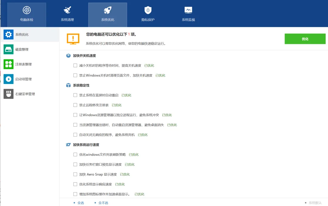 免激活，无需授权码，解锁终身专业版...