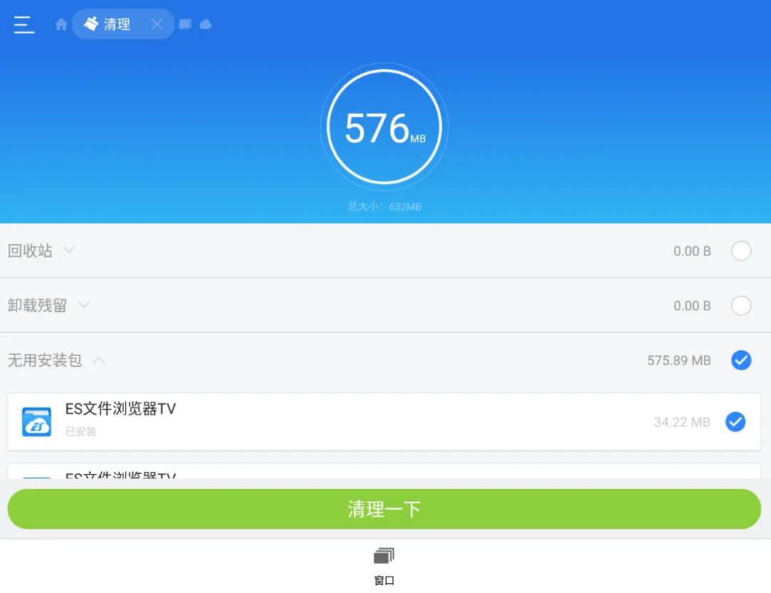 再来一个盒子/手机神器，解锁永久官方VIP...