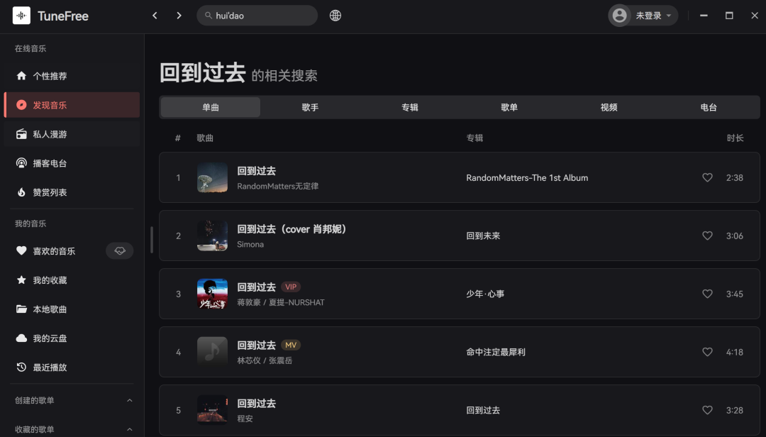 大佬内置源，无限制使用！