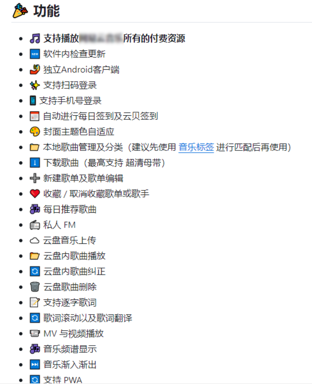 大佬内置源，无限制使用！