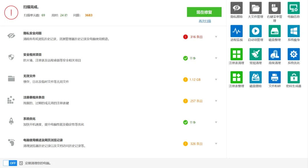 免激活，无需授权码，解锁终身专业版...