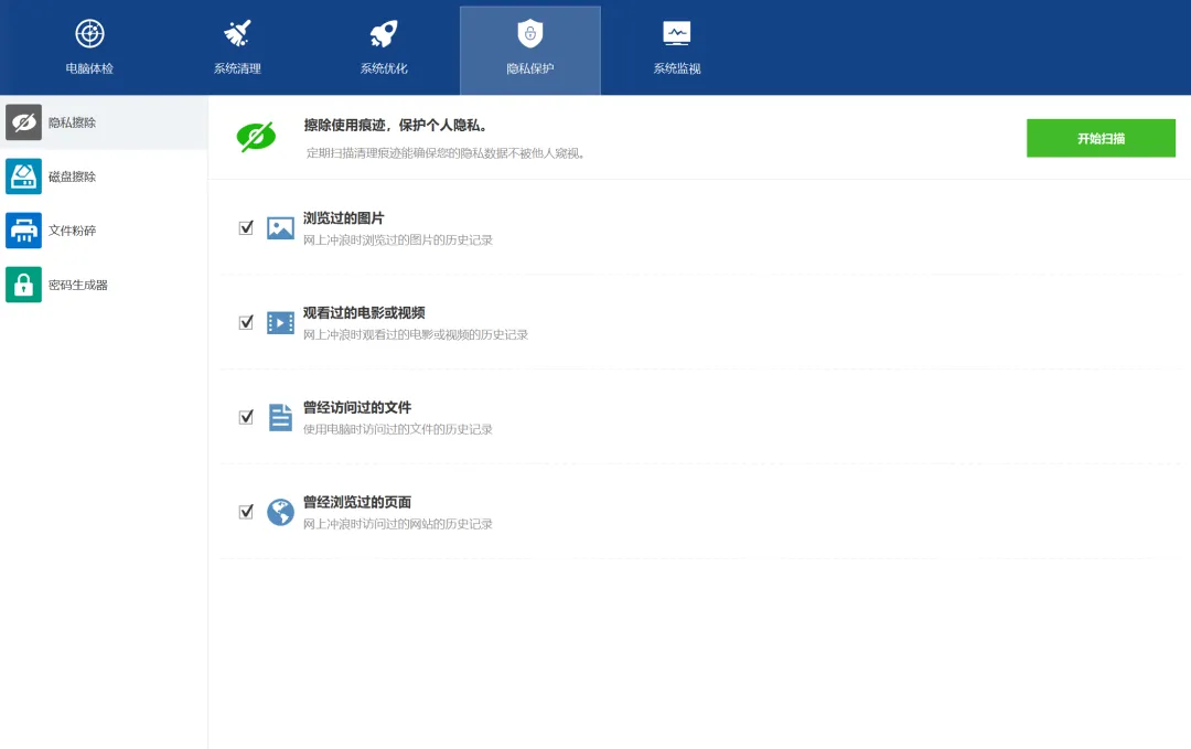 免激活，无需授权码，解锁终身专业版...