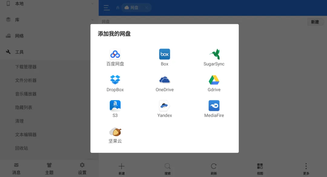 再来一个盒子/手机神器，解锁永久官方VIP...