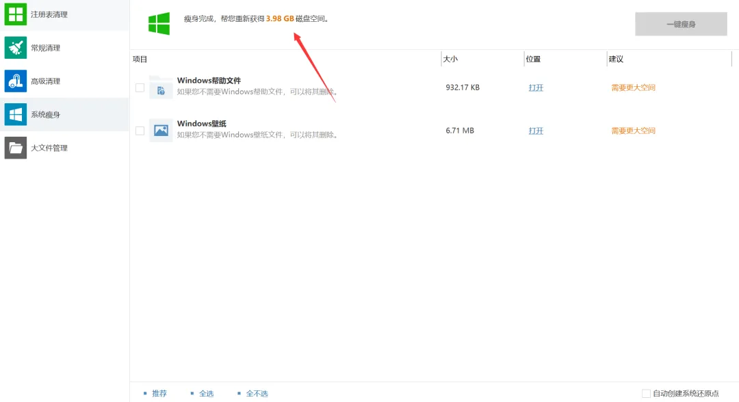 免激活，无需授权码，解锁终身专业版...