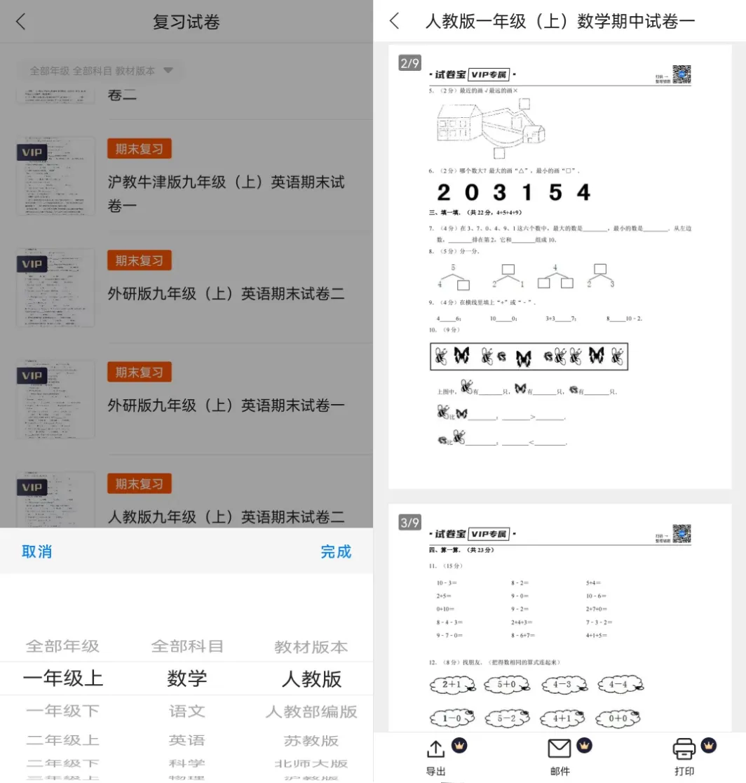 某*会员无限制版，复活了！