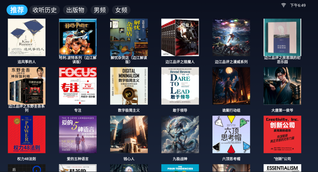 魔改TV端，可长久使用！