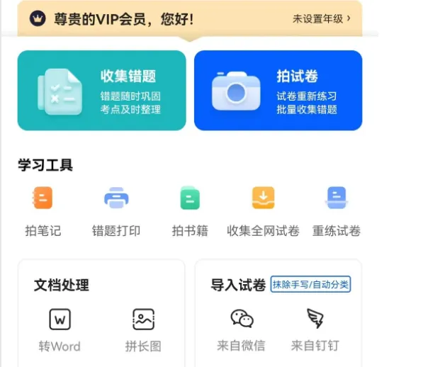 某*会员无限制版，复活了！