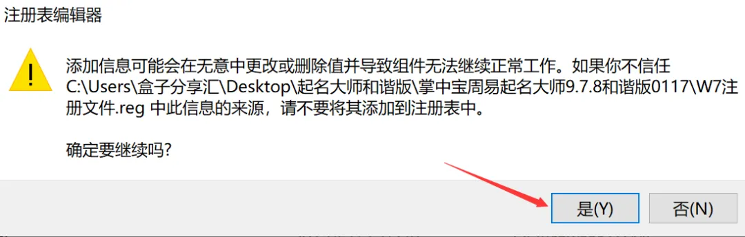 已激活，剩余 99999 次！！！